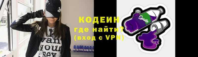 blacksprut   Стрежевой  Кодеиновый сироп Lean Purple Drank  закладка 