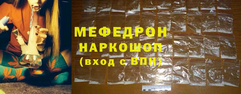 Меф mephedrone  как найти закладки  Стрежевой 